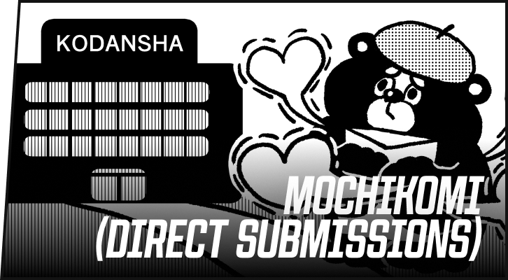 Mochikomi(Direct Submissions)